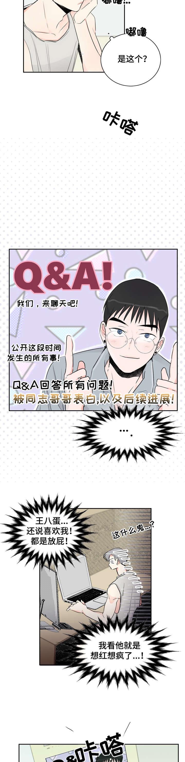 第17章：混蛋