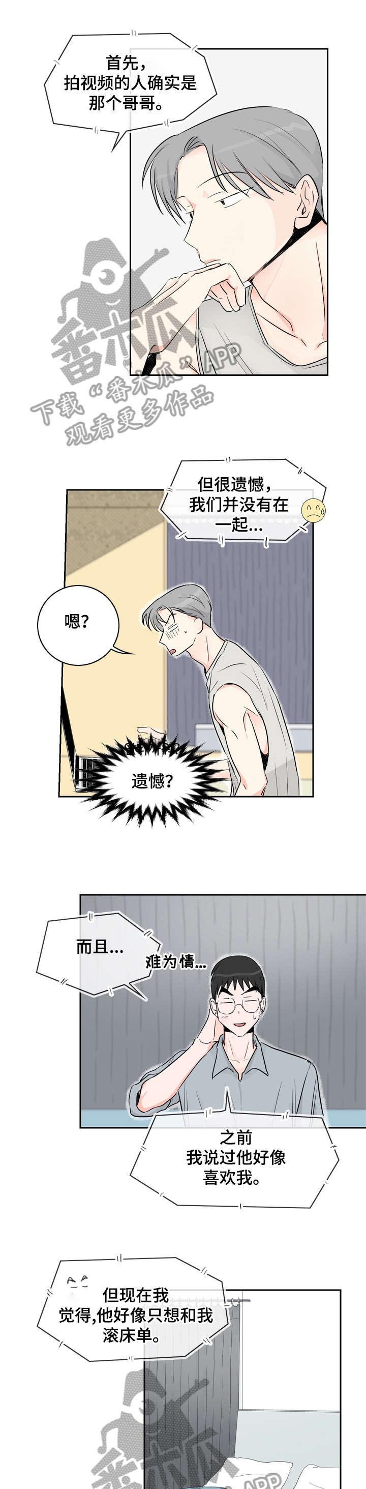 第17章：混蛋