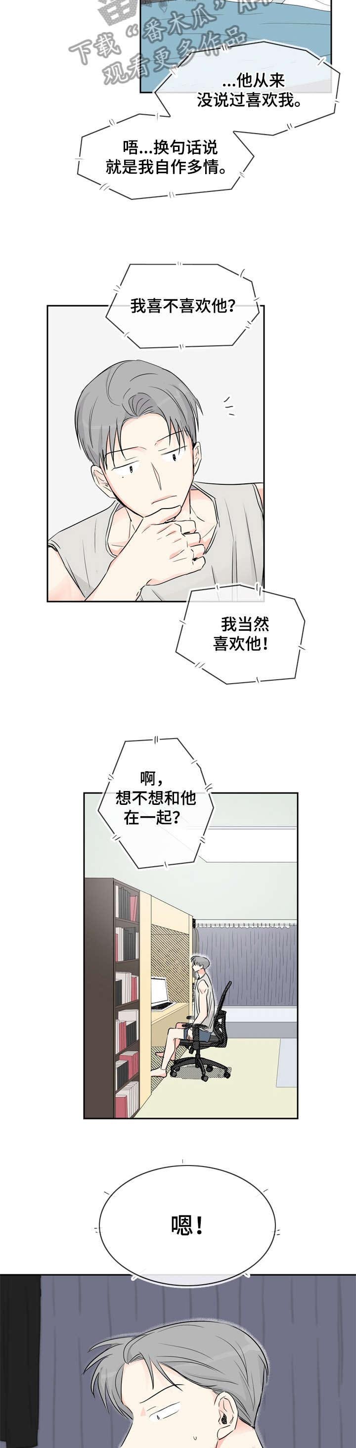 第17章：混蛋
