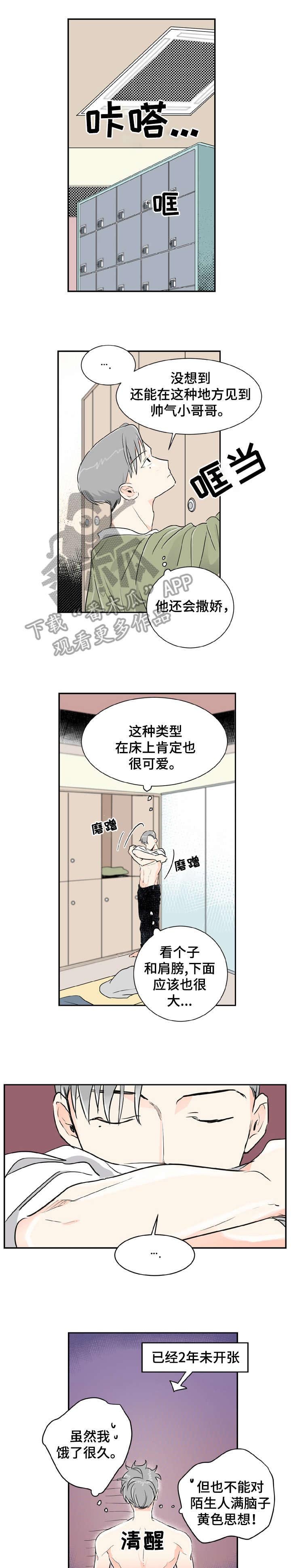 第2章：说话
