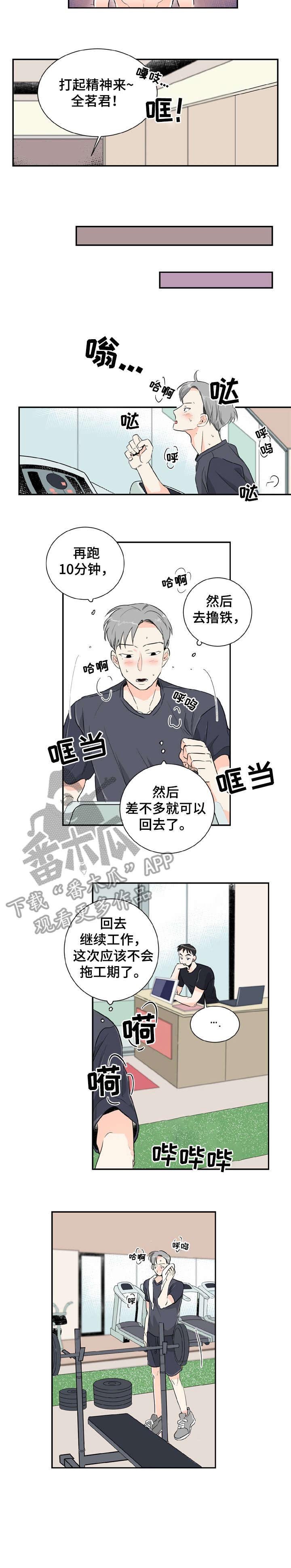 第2章：说话