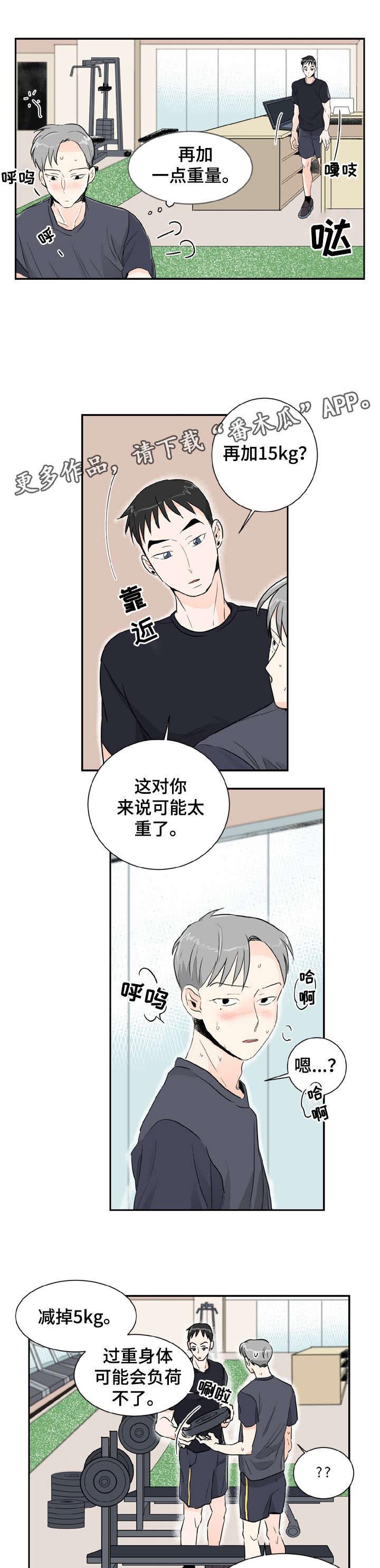 第2章：说话