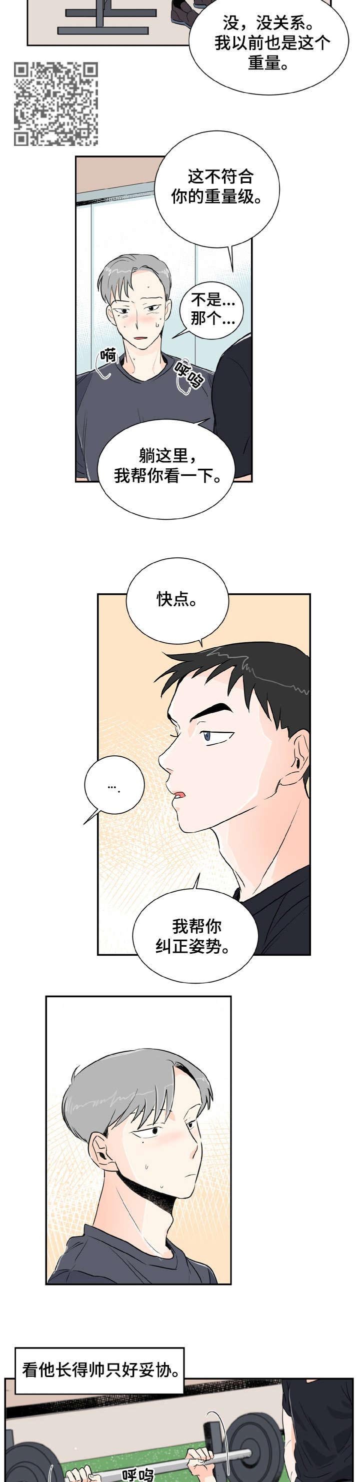 第2章：说话