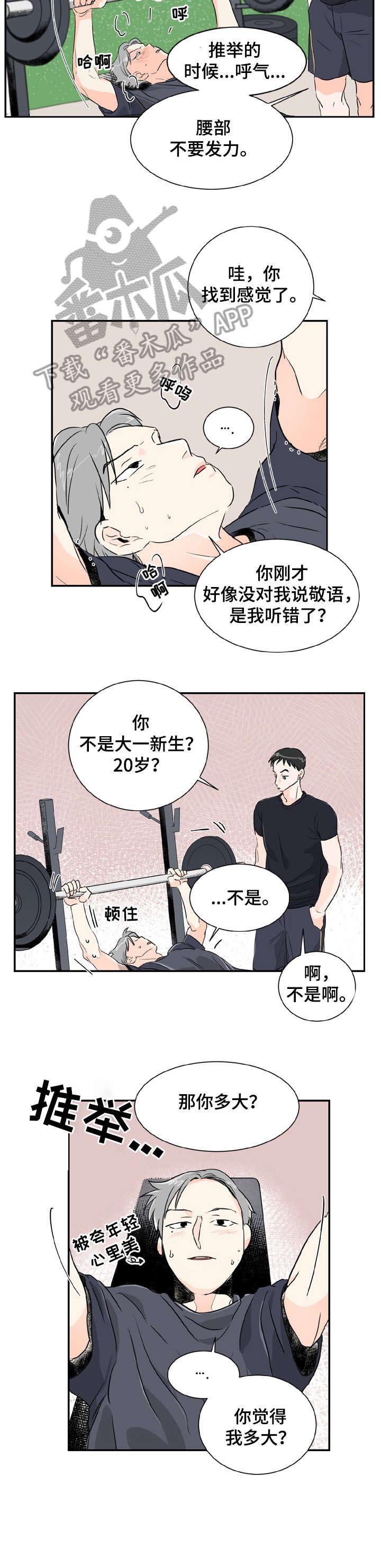 第2章：说话