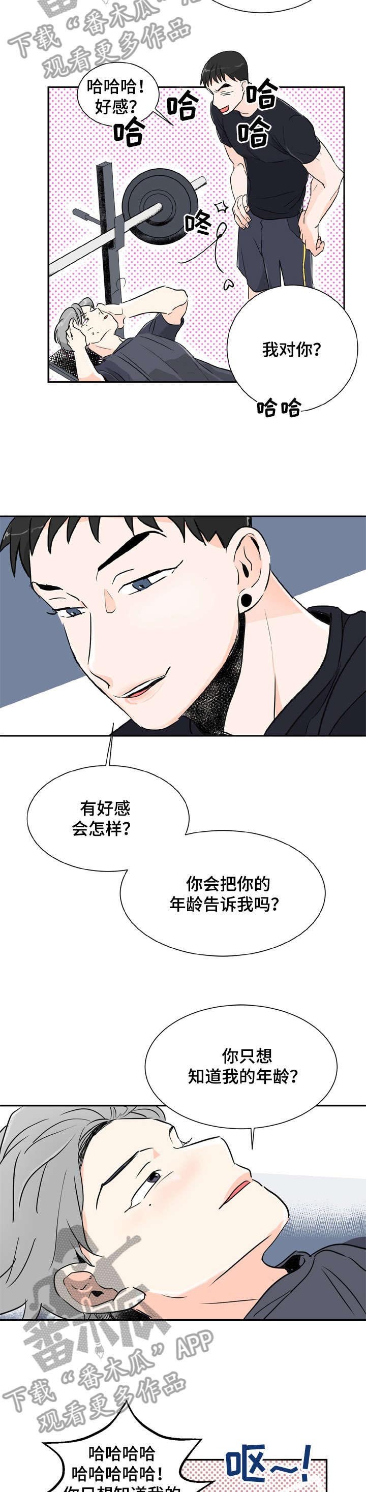 第2章：说话