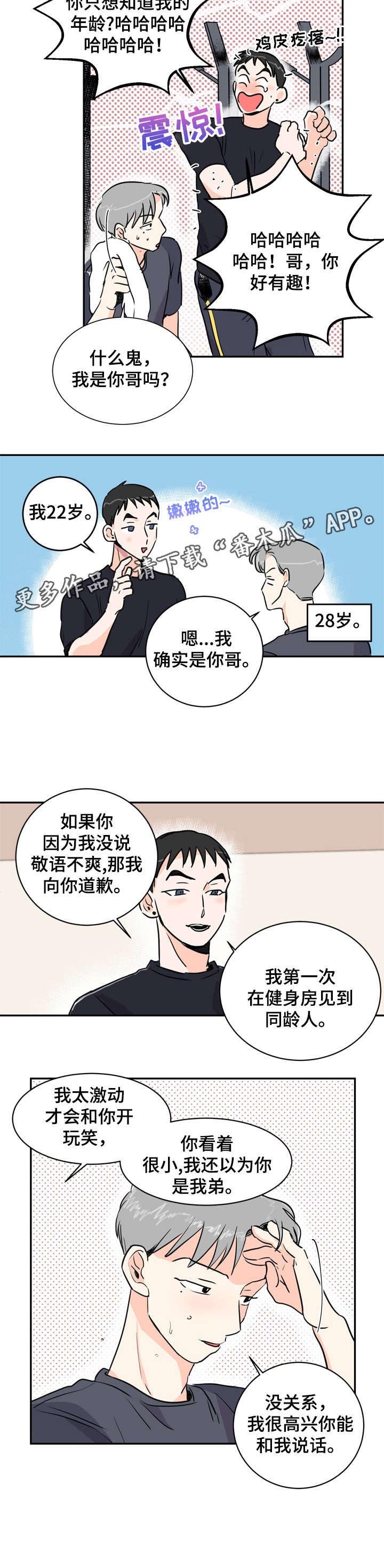 第2章：说话