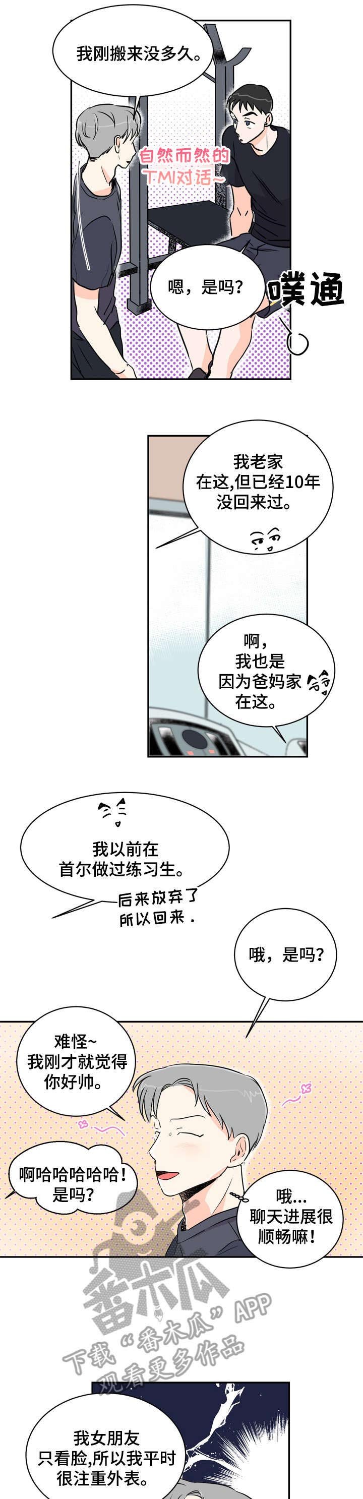 第3章：酒吧