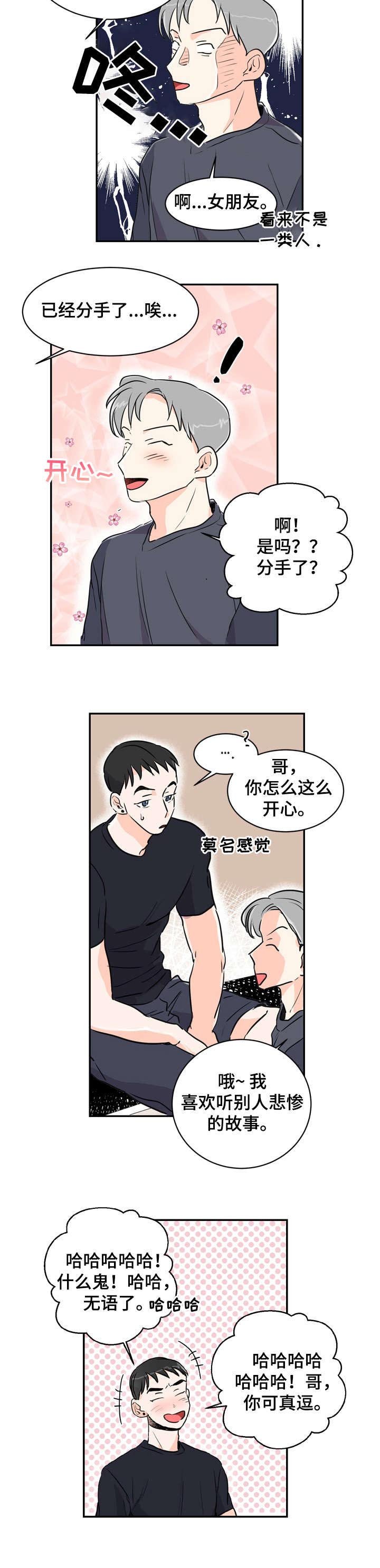 第3章：酒吧