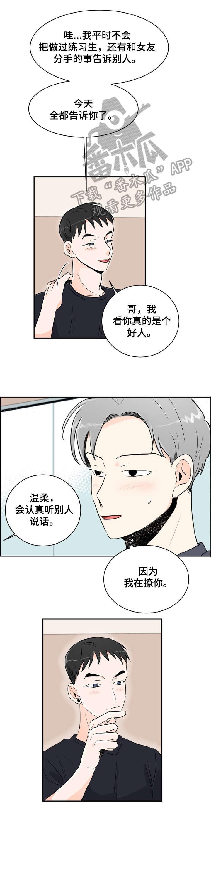 第3章：酒吧