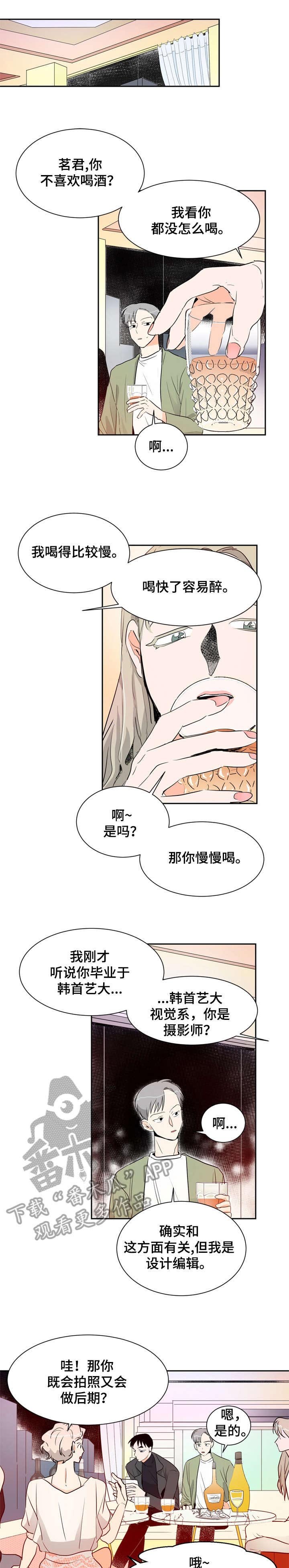 第3章：酒吧