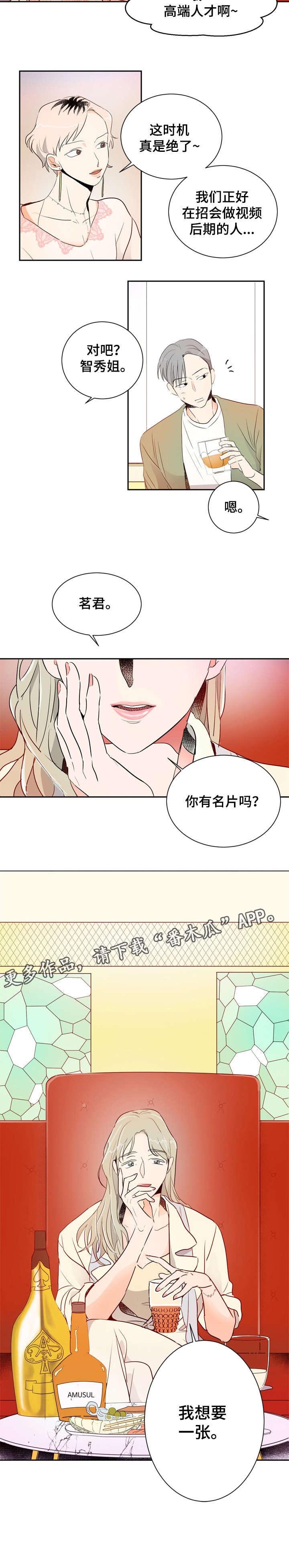 第3章：酒吧