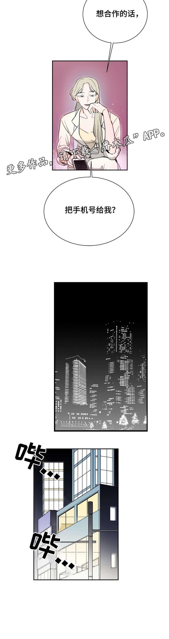 第4章：手机号