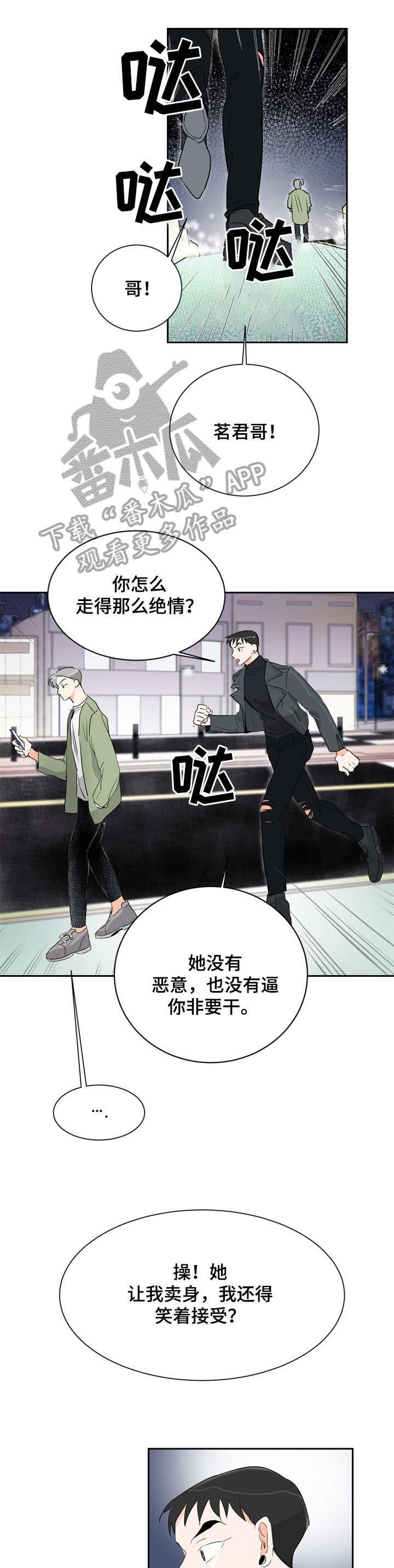 第5章：聊聊