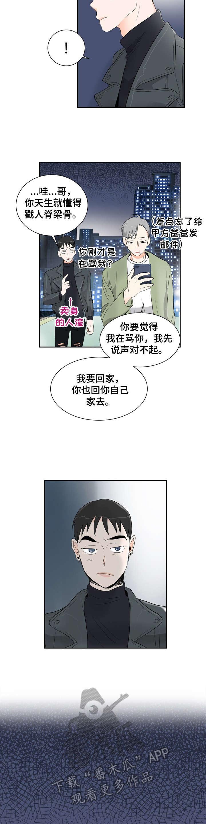 第5章：聊聊