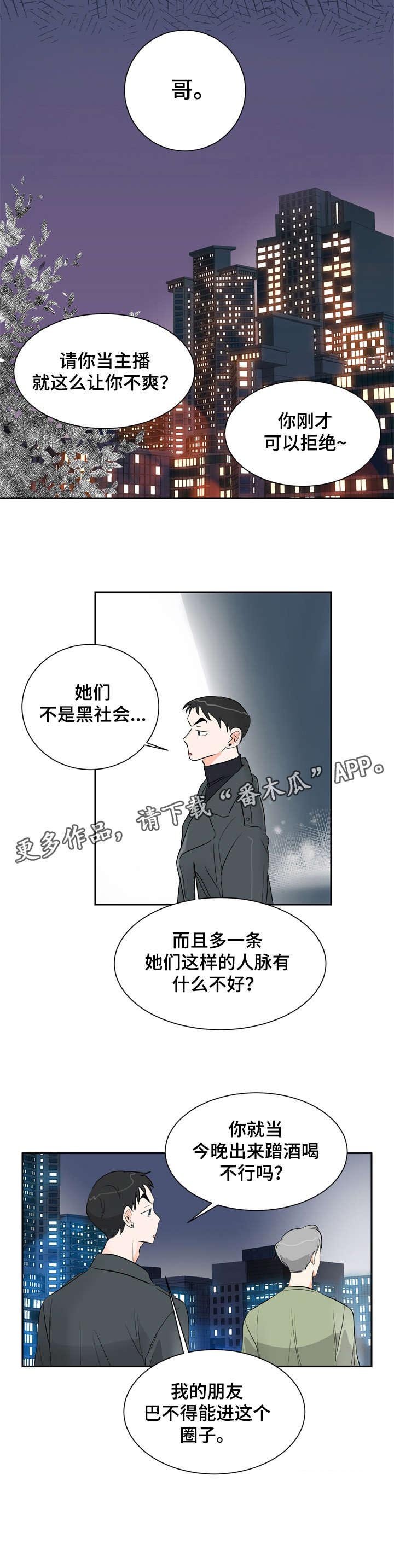 第5章：聊聊