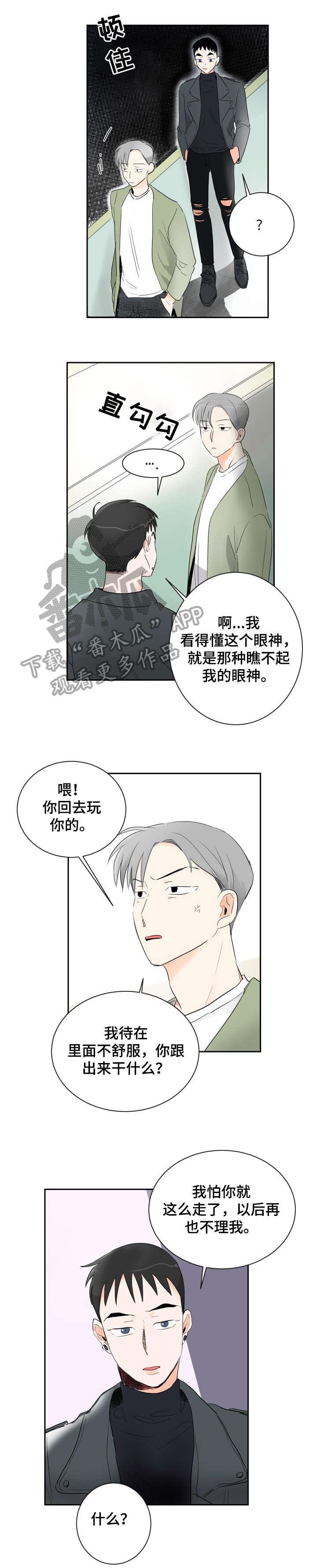 第5章：聊聊