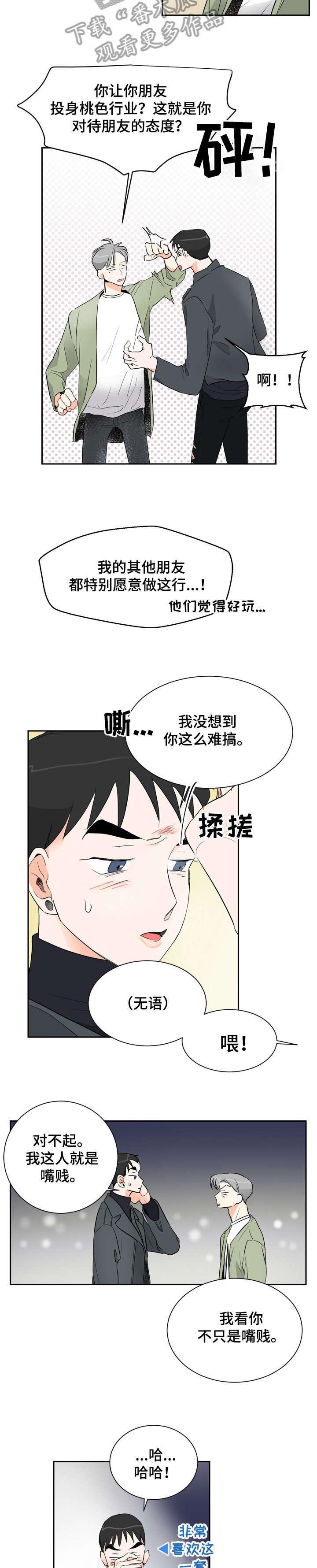 第5章：聊聊