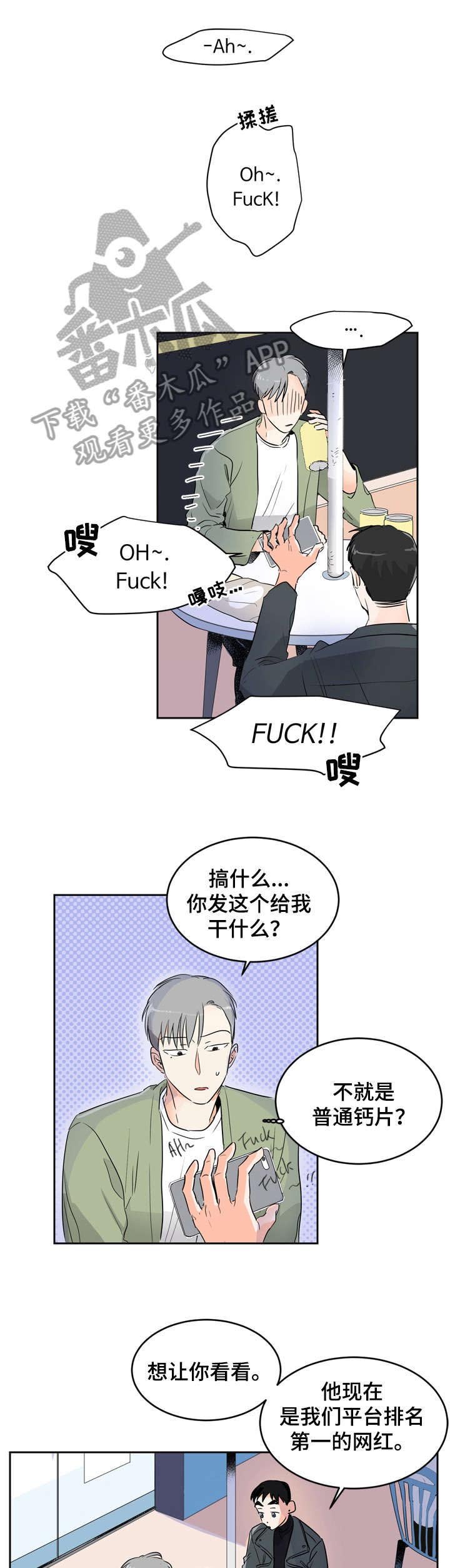 第5章：聊聊