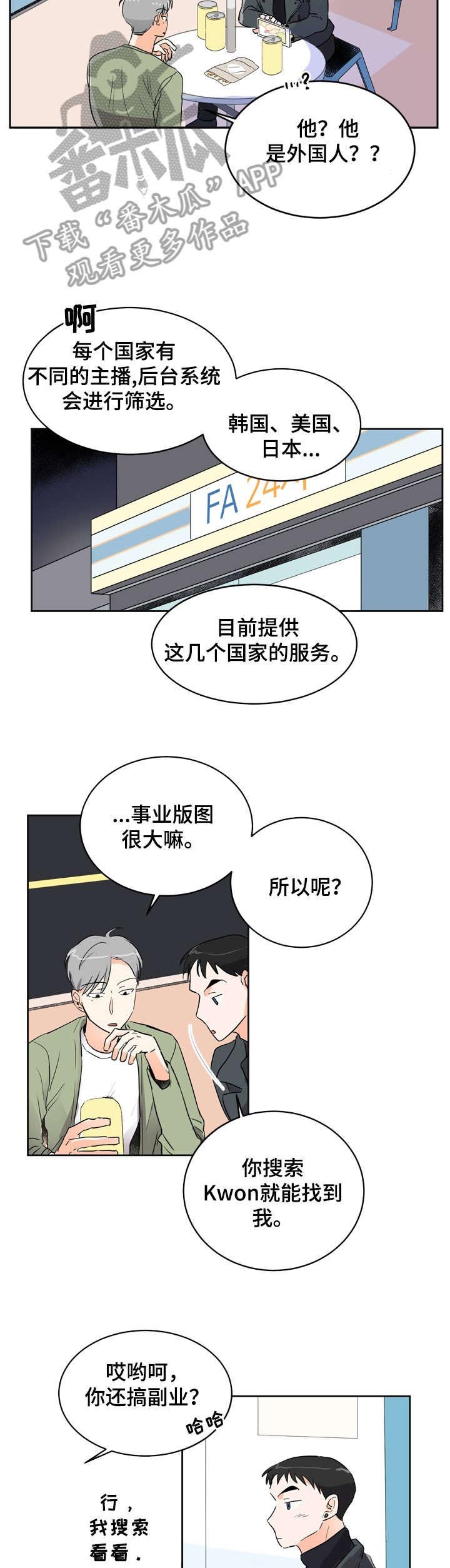 第5章：聊聊