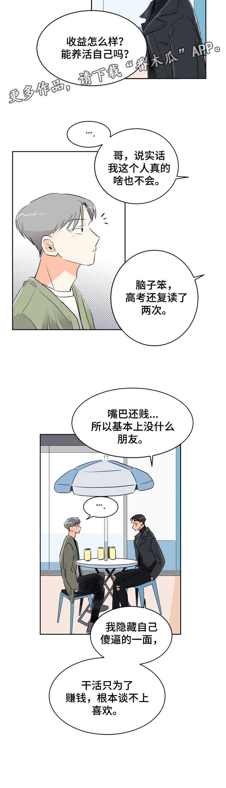 第5章：聊聊
