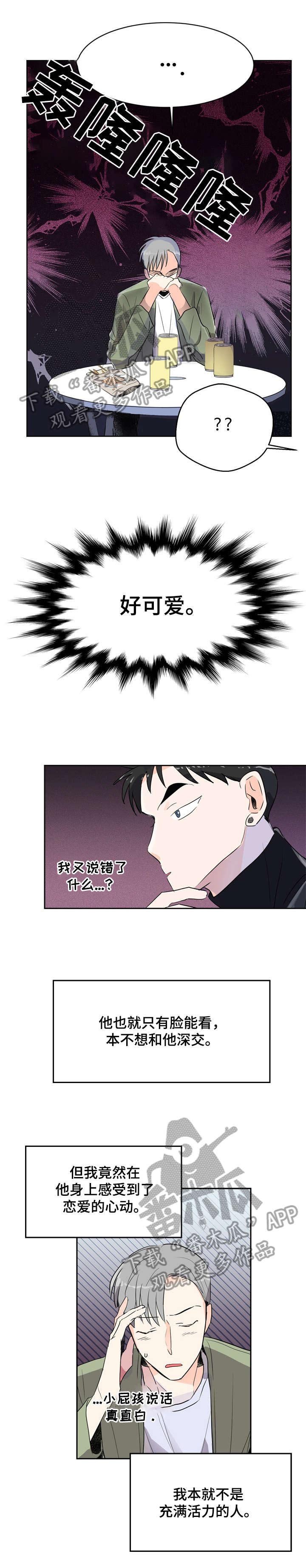 第6章：如果
