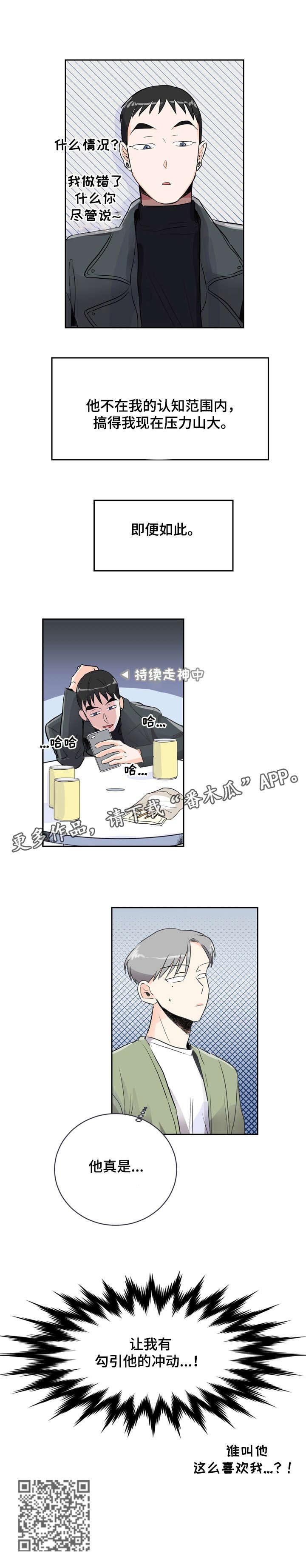 第6章：如果