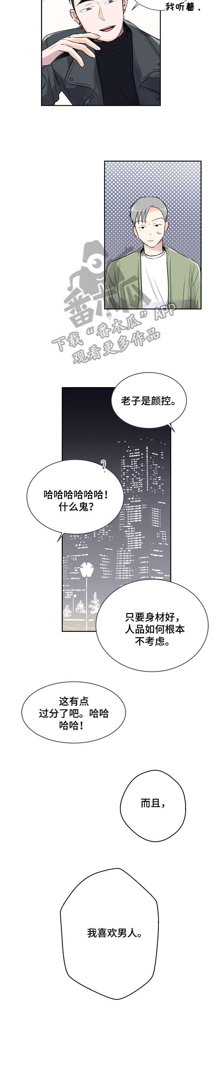 第6章：如果