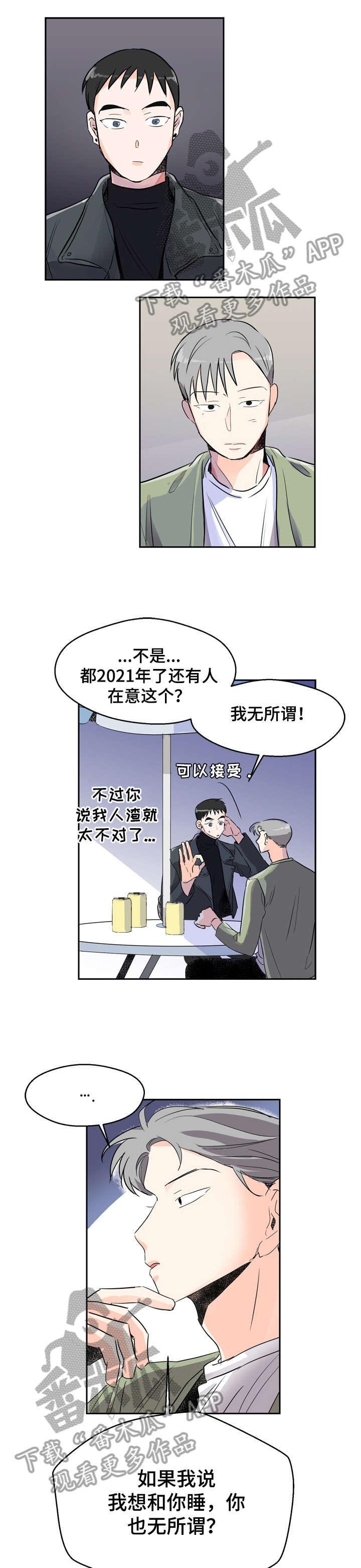 第6章：如果
