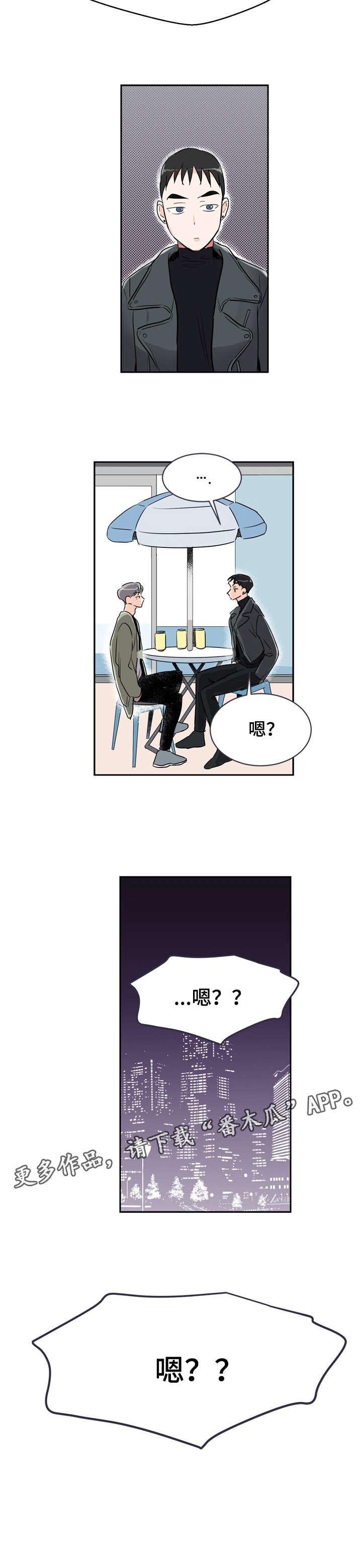 第6章：如果