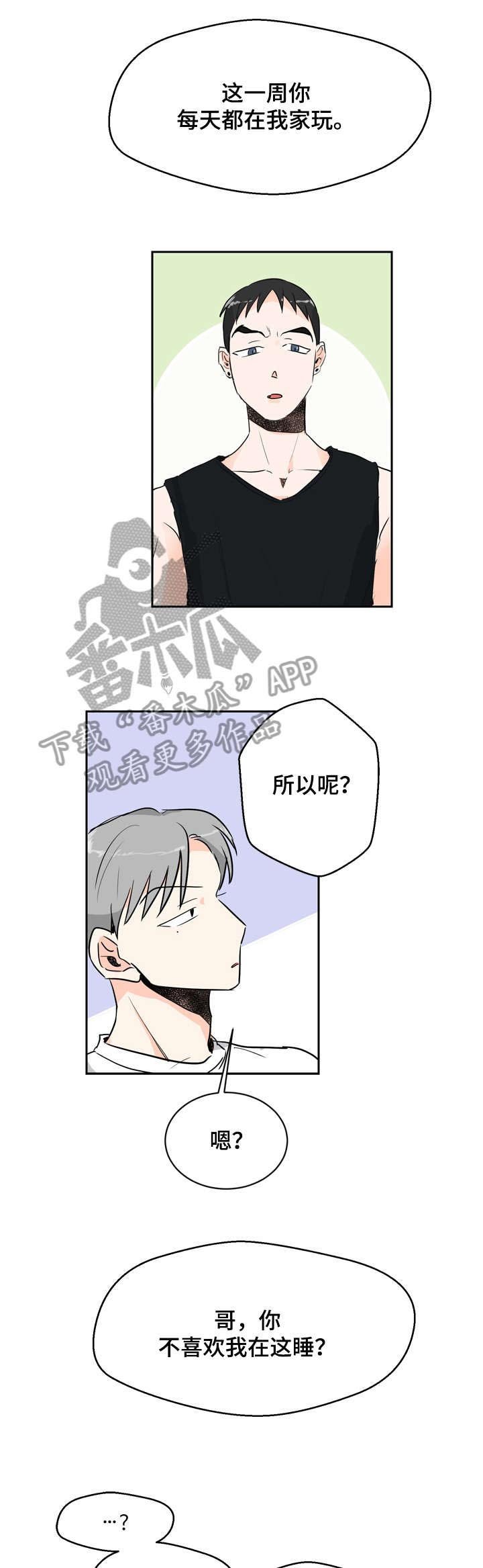 第7章：痣