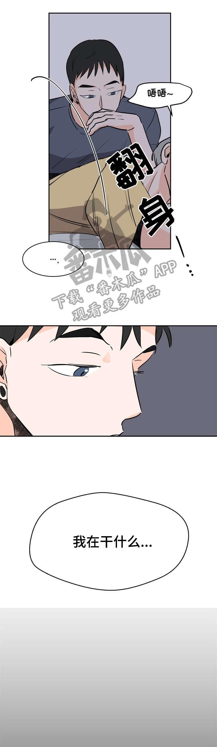 第8章：没反应