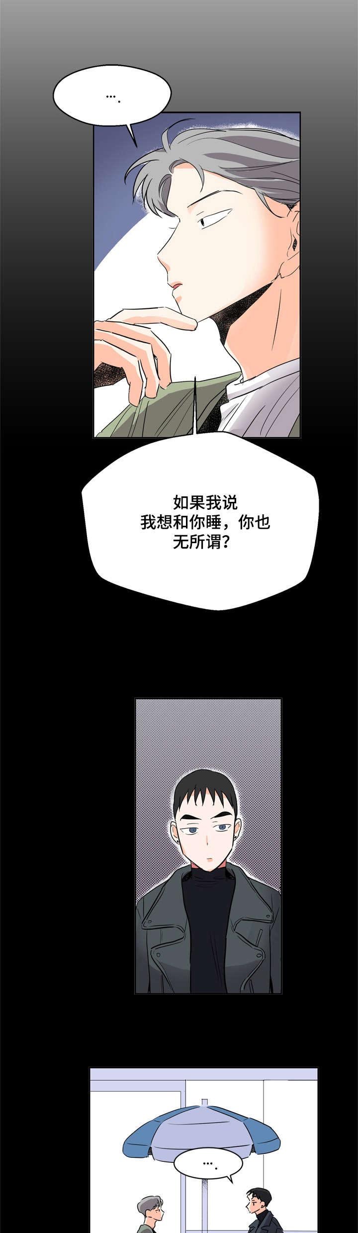 第8章：没反应