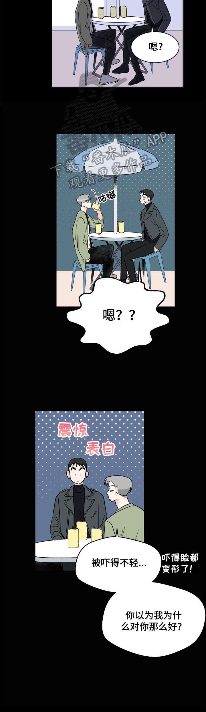 第8章：没反应