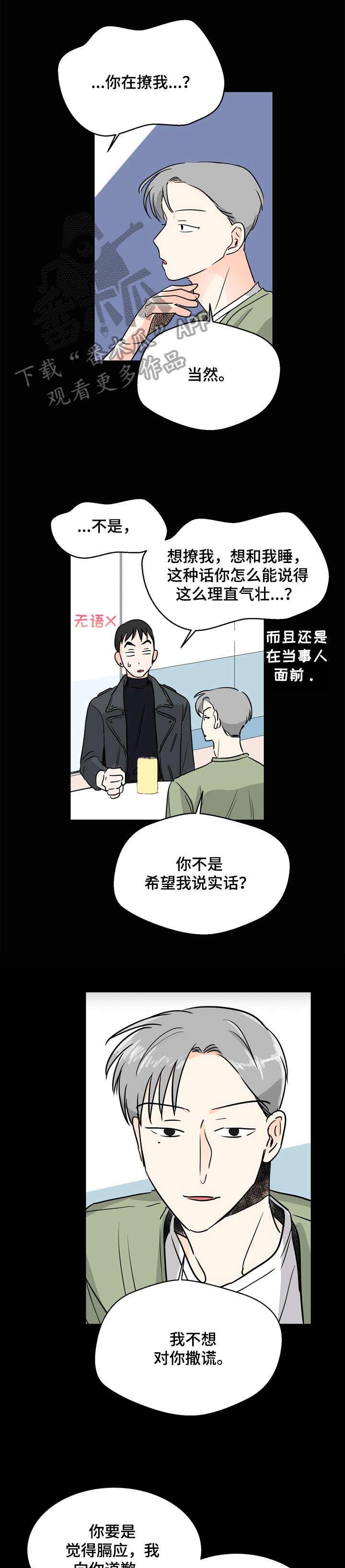 第8章：没反应