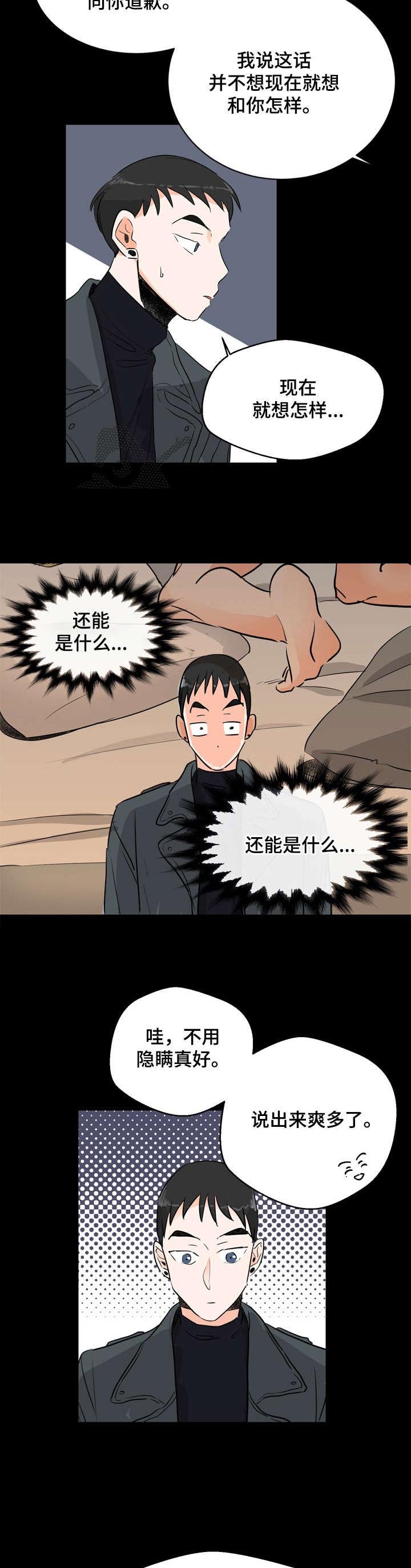 第8章：没反应
