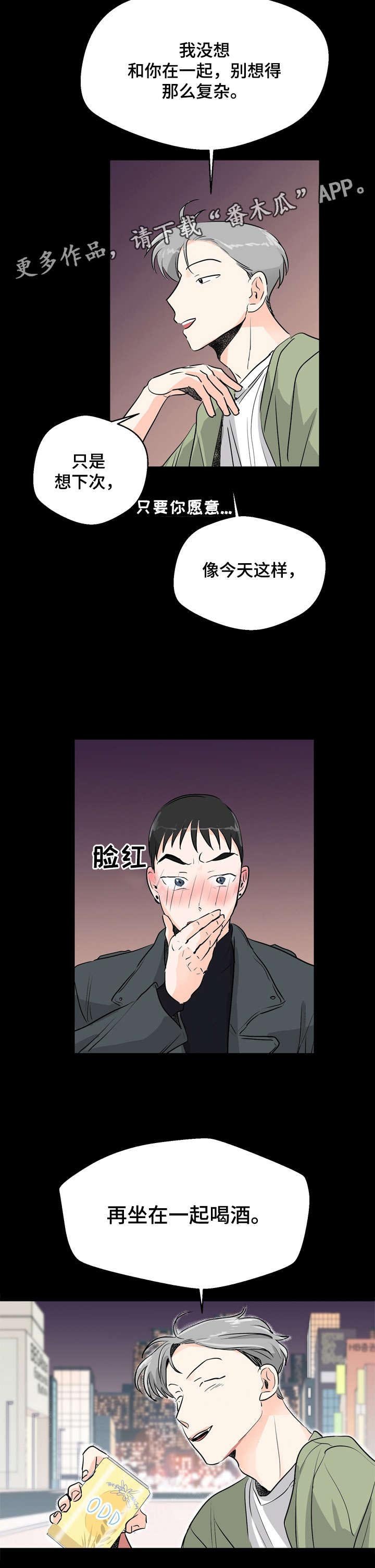 第8章：没反应
