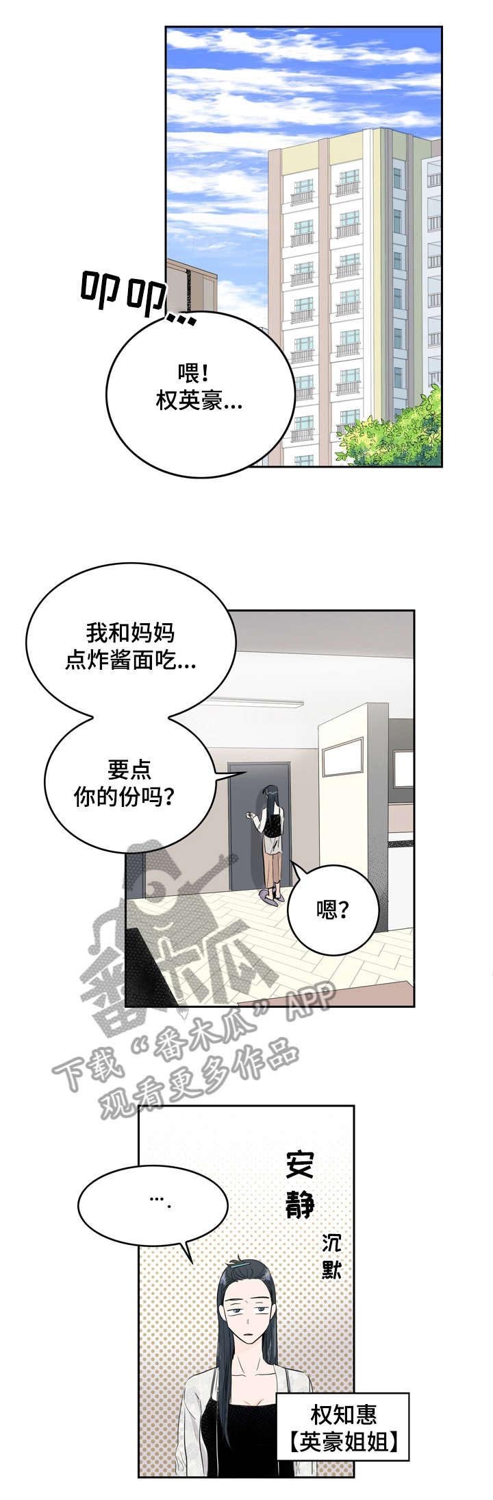 第8章：没反应
