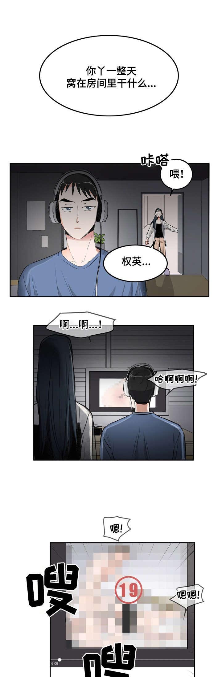 第8章：没反应