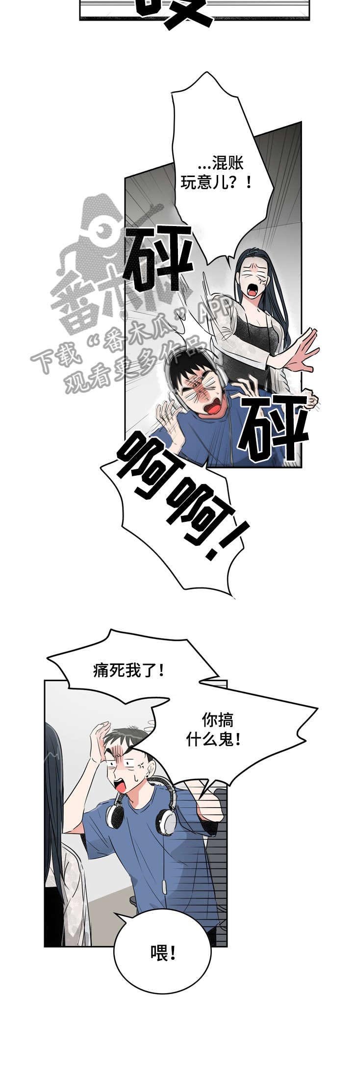 第8章：没反应