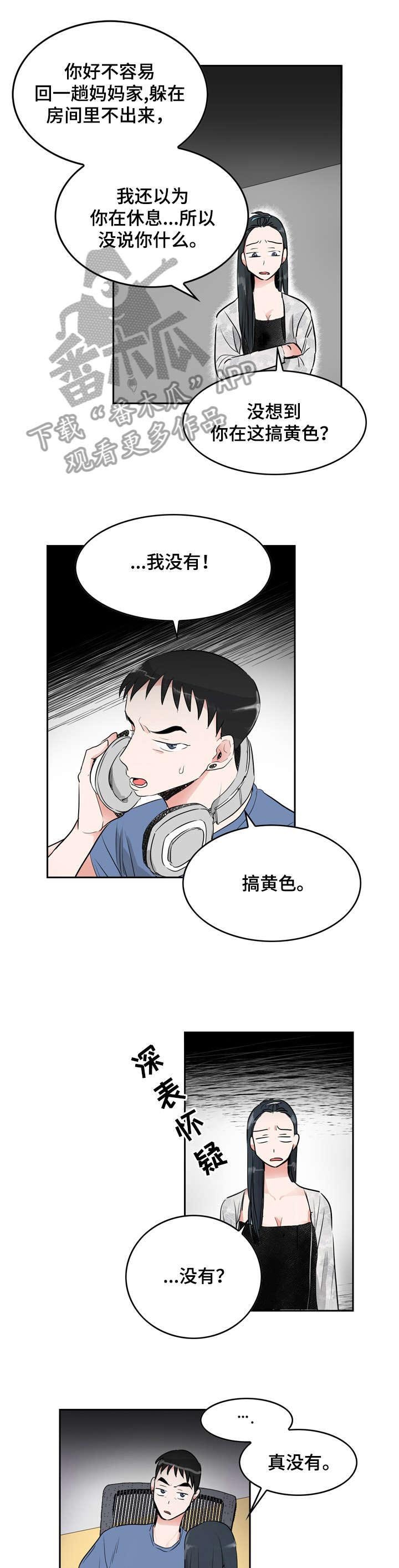 第8章：没反应
