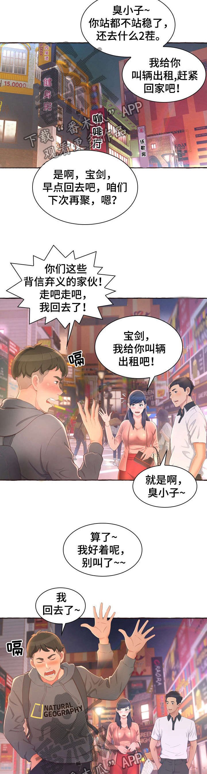 第1章：孤独