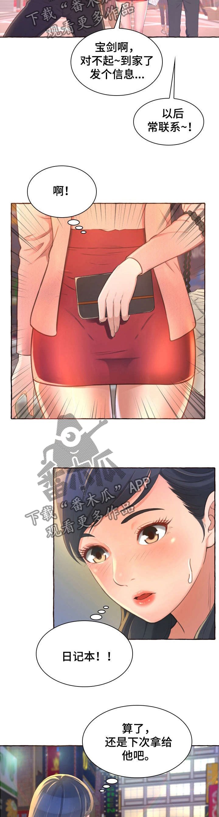 第1章：孤独