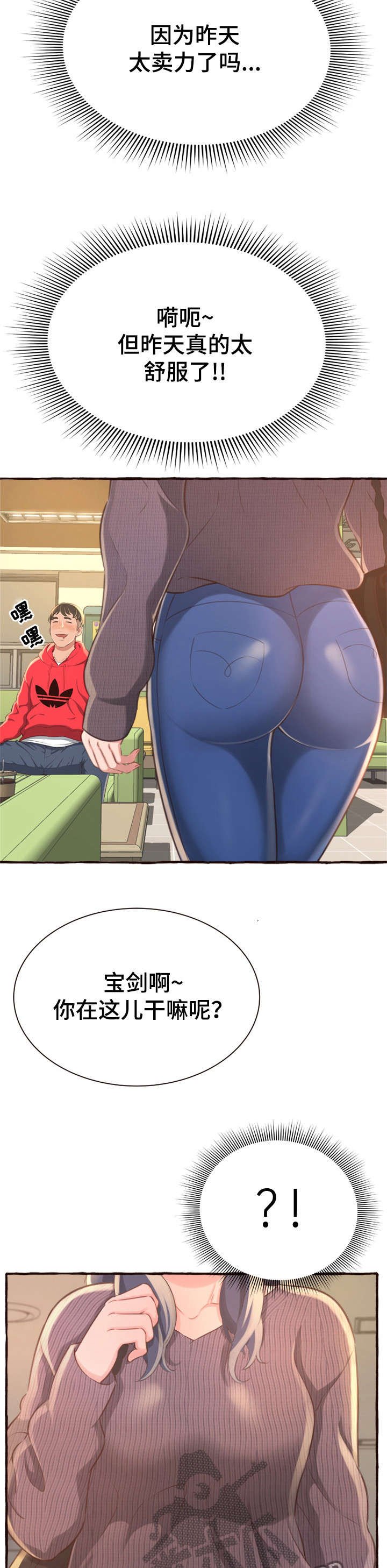 第10章：吻痕