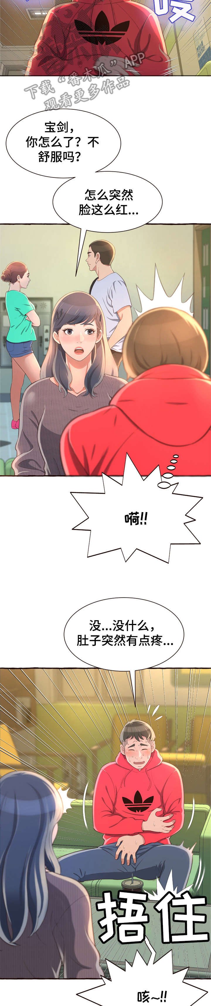 第10章：吻痕