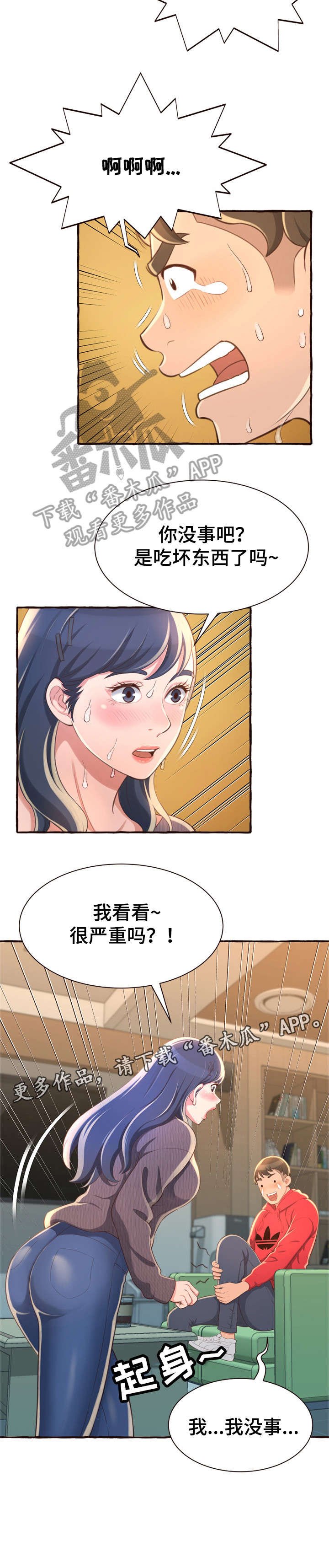 第10章：吻痕
