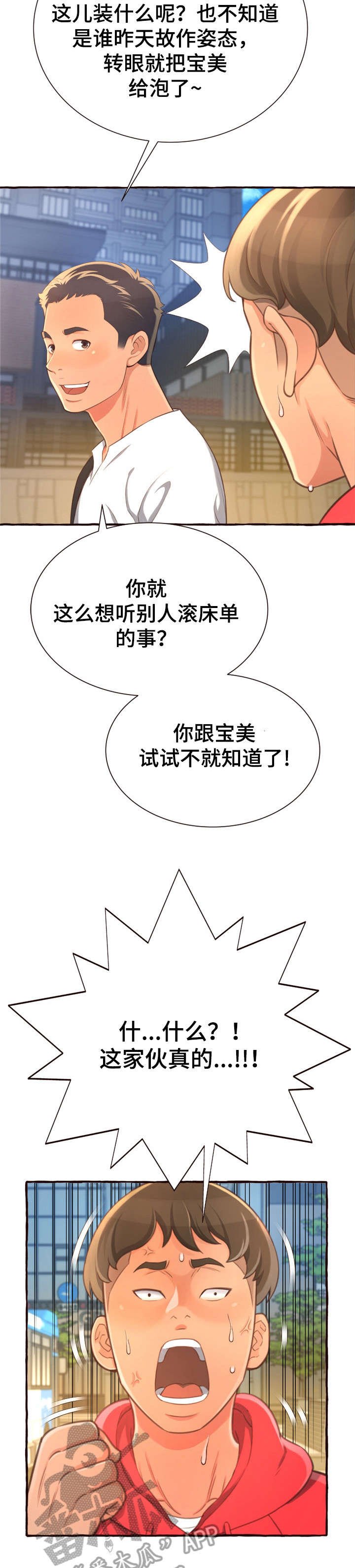 第11章：超水准