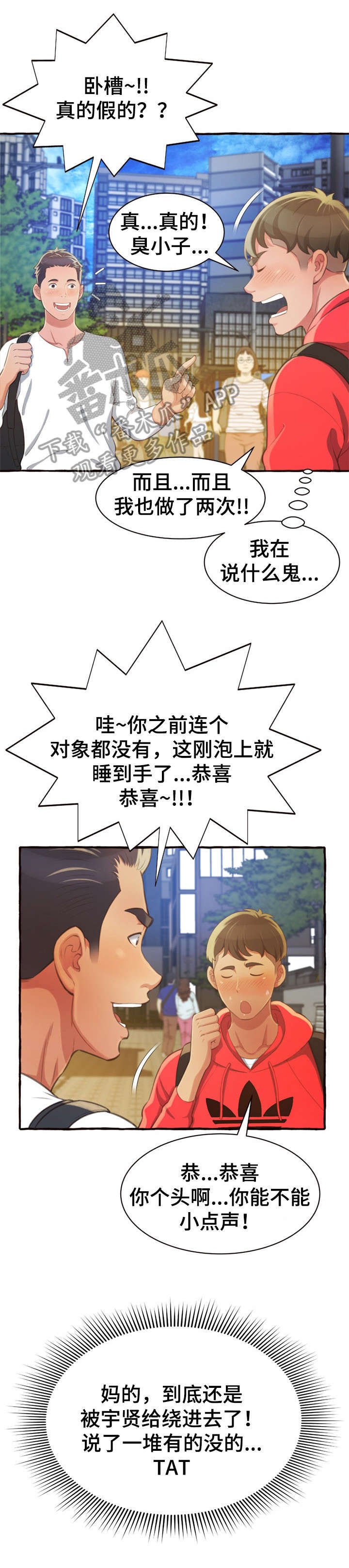 第12章：再见了