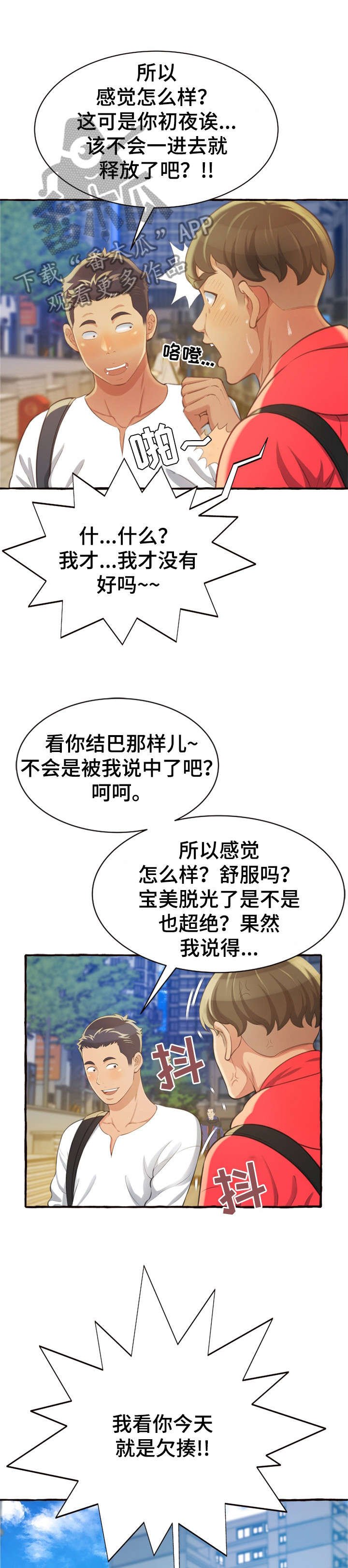 第12章：再见了