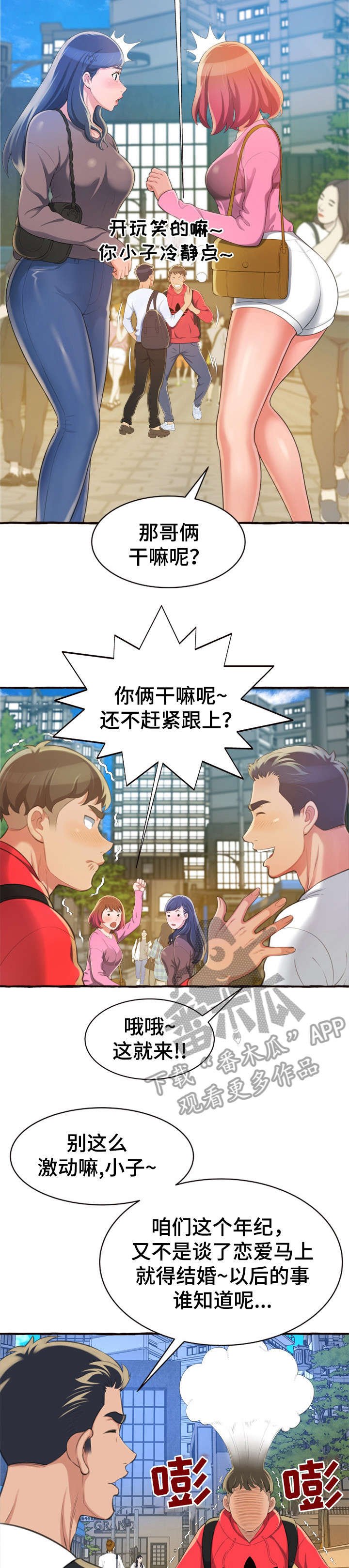 第12章：再见了