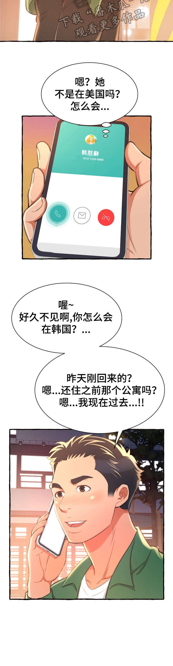 第13章：电话